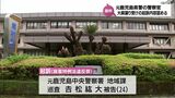「警察官でありながら大麻を使用したのは許されないこと」元・鹿児島県警の警察官の初公判 | MRTニュース | MRT宮崎放送