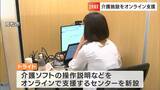 「香川に人が集まれば」介護施設業務をオンラインで支援するセンター設置へ 大阪の企業が香川県・高松市と立地協定|TBS NEWS DIG