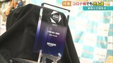 市場の精肉店が『Amazonアワード 魅力発信賞』コロナ禍でも躍進 従業員の給与もアップ!?|TBS NEWS DIG