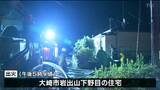 「爆発音聞こえ火が上がっている」住宅火災で1人身元不明遺体発見　宮城・大崎市　|　宮城のニュース│tbc NEWS│tbc東北放送