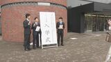 「新たな発見が楽しみ」全学部で男女共学に「清泉大学」へ名前変わり初めての入学式 長野市|TBS NEWS DIG
