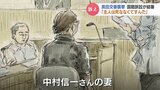 「主人は死ななくて済んだ」亡くなった警備員の妻が証言 通報から殺害までの17分間…警察はどう動いた 富山地裁 | 富山のニュース|天気・防災|チューリップテレビ