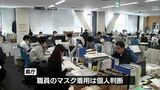きょうからマスク着用 個人判断に 宮崎県内の反応|TBS NEWS DIG