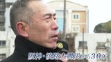 「大変なことが起きたなぁ」で始まった30年前「神戸に行ってもらうから」阪神・淡路大震災で初めて知った「救助」「人を助ける」原点 消防隊員が受け継いだこと|TBS NEWS DIG