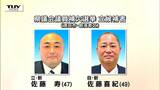 県議会議員補欠選挙(酒田市・飽海郡区)新人同士の一騎打ちの選挙戦が始まる 支持者を前に第一声(山形) | 山形のニュース│TUYテレビユー山形