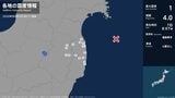 福島県で最大震度1の地震　福島県・二本松市、田村市、川俣町、相馬市、南相馬市、福島広野町、楢葉町、川内村|TBS NEWS DIG