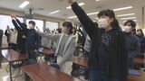 大学入学共通テスト目前 予備校で受験生が必勝祈願「最後は神様の力に」「絶対勝つぞ」 大分 | 大分のニュース|OBS NEWS|大分放送