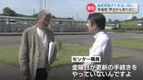 免許更新は「金曜休み」新体制知らず130人以上が手続き　警察署も業務効率化で電話対応が一部音声ガイダンスに　熊本　|　熊本のニュース｜RKK NEWS｜RKK熊本放送