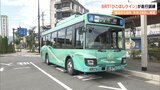 JR日田彦山線のBRT「ひこぼしライン」 28日の開業に向け走行訓練 大分 | 大分のニュース|OBS NEWS|大分放送