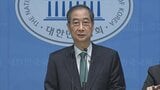 韓国前首相への逮捕状請求を棄却 前大統領の内乱ほう助容疑 ソウル中央地裁|TBS NEWS DIG