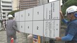 参院選候補者ポスター掲示板の設置始まる 大分県内は約3600か所 | 大分のニュース|OBS NEWS|大分放送