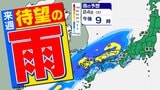 【国公立大２次試験  雨】待望の雨だが 受験生は要注意【雨シミュレーション２１日（土）～２５（水）／  全国各都市の週間天気予報】３連休の天気　国公立大２次試験の天気|TBS NEWS DIG
