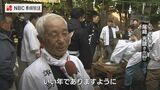 「円満で幸福になるようにとの思いを込めた」大鏡餅つき 長崎市 諏訪神社 | 長崎のニュース | 天気 | NBC長崎放送
