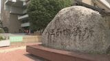 東京・八王子市小津町で「クマが罠に引っかかっている」罠に引っかかっていたのはツキノワグマ1頭 八王子市が緊急銃猟 東京都では初|TBS NEWS DIG