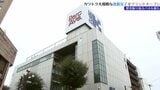 「ファッションの川徳を取り戻す」老舗デパート・カワトクが大規模な改装を終えグランドオープン 岩手・盛岡市|TBS NEWS DIG