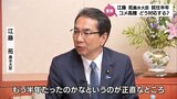 「非常に今の状況はしんどい」コメ高騰への今後の対応は 大臣就任半年 江藤拓 農林水産大臣に聞く | MRTニュース | MRT宮崎放送