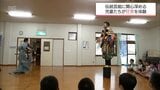 プロの狂言師が指導 宮崎市の小学校で狂言を体験する授業 | MRTニュース | MRT宮崎放送