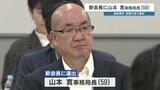 県内最大の労働組合「連合熊本」新会長に山本寛氏(59)|TBS NEWS DIG