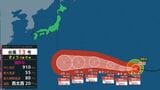 【台風13号】いまどこ?このあと進路は…31日に気圧905hPa、最大瞬間風速85m/sへ発達 猛烈な勢力を維持して来週は小笠原近海へ進むおそれ【雨と風のシミュレーション】|TBS NEWS DIG