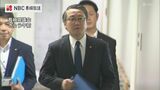 【解説】長崎県知事が訂正した「286万円」と「2000万円」《政治資金収支報告書》　|　長崎のニュース | 天気 | NBC長崎放送