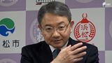 「政党間対立の火に油を注ぐの望まない」中野祐介浜松市長 特定候補の支持は明言せず【静岡県知事選】 | 静岡のニュース | SBSNEWS | 静岡放送