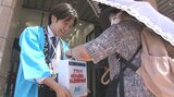 街頭で奨学金の募金活動 小児がん経験者や、がん遺児で経済的支援が必要な高校生支援 大分 | 大分のニュース|OBS NEWS|大分放送