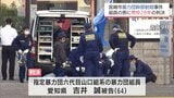 宮崎市暴力団幹部射殺事件 被告の山口組系組員(64)に懲役28年の判決 | MRTニュース | MRT宮崎放送