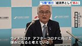 コロナの「5類」移行は経済界としてはずみになる（広島商工会議所会頭）　|　RCC NEWS | 広島ニュース | RCC中国放送