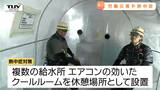 灼熱の建設現場 見てびっくり!熱中症対策や労災防止の取り組みは 夏本番に向けて水分補給・休憩を(山形) | 山形のニュース│TUYテレビユー山形