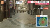 台風6号 鹿児島市・天文館はシャッター閉まり閑散と 台風への備え進む|TBS NEWS DIG