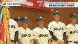 16年ぶり夏の甲子園へ！長崎日大高校壮行式「夏は絶対校歌を」春の悔しさ晴らし初戦突破へ|TBS NEWS DIG