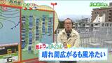 4日 宮城の30秒天気 tbc気象台|TBS NEWS DIG