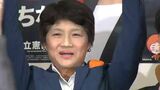 新潟1区 立憲民主党・前職 西村智奈美さん(57)が当選確実【衆院選】|TBS NEWS DIG
