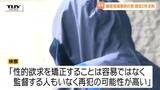 【裁判】女性にひわいなハガキと避妊具を送りつけた男の”あきれた言い分” 会社の顧客情報を悪用し恐怖のハガキ…検察は「矯正は容易でない」「再犯の可能性高い」と指摘(山形) | 山形のニュース│TUYテレビユー山形