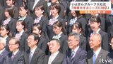 「フレッシュに頑張る！」いよぎんグループで入社式|TBS NEWS DIG