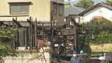 木造2階建て住宅全焼の火事 焼け跡から1人の遺体 住人2人と連絡取れず 福井・大野市　|　石川県のニュース｜MRO北陸放送