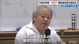 「要件を満たすか個別具体的な検討を」“辺野古”代執行訴訟めぐり 行政法学者が学習会 | 沖縄のニュース|RBC 琉球放送