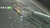「ガス爆発か事故みたいな音がして…」　ガラスとサッシが住宅街の道路に大量散乱　トラックからの落下物か　走り去る　山梨|TBS NEWS DIG