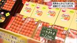過去最高額1キロ10万円で落札 完熟きんかん「たまたま」販売解禁 宮崎空港では利用客にプレゼントも | MRTニュース | MRT宮崎放送