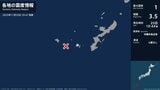 沖縄県で最大震度1の地震 沖縄県・座間味村|TBS NEWS DIG