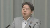 林官房長官「我が国の考え方は累次の機会に伝達している」 原爆投下になぞらえ「戦争終結させた」トランプ氏発言への評価避ける|TBS NEWS DIG