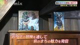城下町に「不思議の国のアリス」が舞い降りた?!「怖かわいい」アートが伝統的な街並みと融合 ありすの冒険通じて魅力を発信 | 山口のニュース・天気・防災|tys NEWS|tysテレビ山口