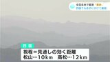 全国広い範囲で“黄砂” 13日にかけても飛来続く 交通障害などに注意 | 高知のニュース・天気|KUTV NEWS | KUTVテレビ高知
