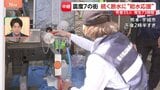 熊本地震から4日目 震度7の1000人以上避難する宇城市では…続く断水に“給水応援”も 【現地中継】|TBS NEWS DIG