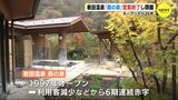 「思い出いっぱい」オープンから26年　君田温泉「森の泉」が営業終了　３セクの経営難で　広島･三次市　|　RCC NEWS | 広島ニュース | RCC中国放送