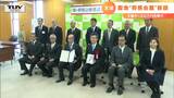 “将棋の聖地”将棋会館の移転新築へ山形県天童市が1000万円寄付 | 山形のニュース│TUYテレビユー山形