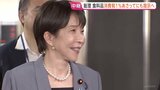 食料品の消費税1％、高市総理があさってにも指示へ 「経済を徹底的に活性化して投資をブースト」片山さつき財務大臣も意欲|TBS NEWS DIG
