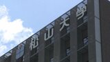 来年度から新設の「情報学部」 松山大学が入試要項発表 募集は120人 経営学部の定員は340人に減 愛媛 | 愛媛のニュース - Nスタえひめ|あいテレビは6チャンネル