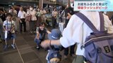 久々の再会にほころぶ笑顔…お盆休みをふるさとで 帰省ラッシュピークの富山駅|TBS NEWS DIG