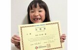 【ののちゃん】　算数検定9級に合格　「文章問題以外は全問正確だったよ」　快挙に称賛の声　「小学生になる前に受けてたなんて！！頭、良すぎる」　３月には「泳力検定バタフライ4級」に合格|TBS NEWS DIG